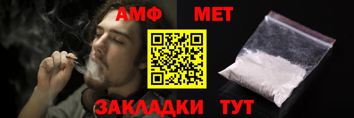 Амфетамин  АМФ VHQ  OMG ССЫЛКА  Воронеж  Вход с VPN 