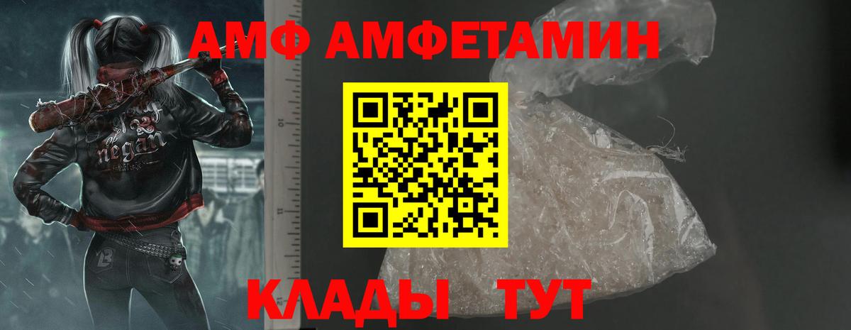 АМФЕТАМИН Розовый Воронеж