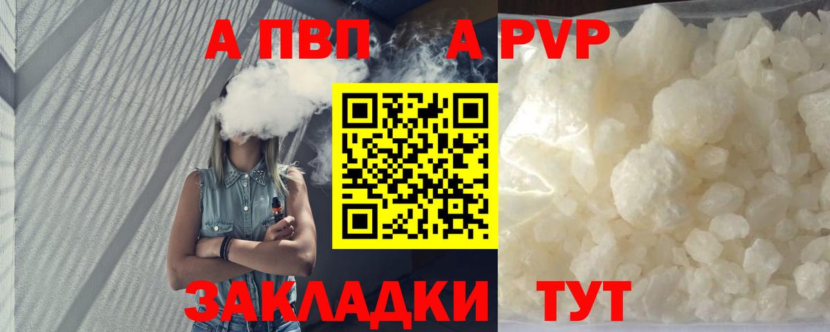 Alpha PVP кристаллы  Вход с VPN  Альфа ПВП СК  А ПВП Соль  Воронеж 