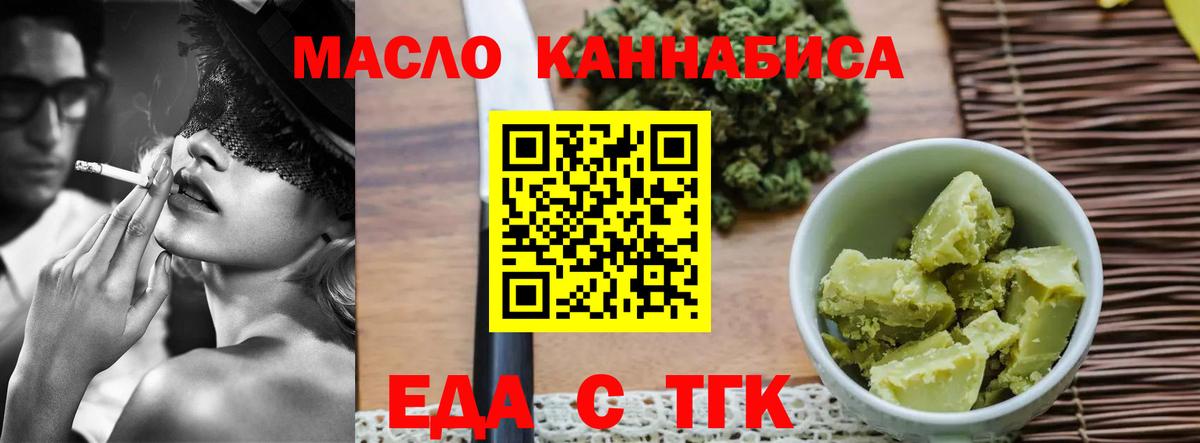 Воронеж  Печенье с ТГК конопля  Вход с VPN 