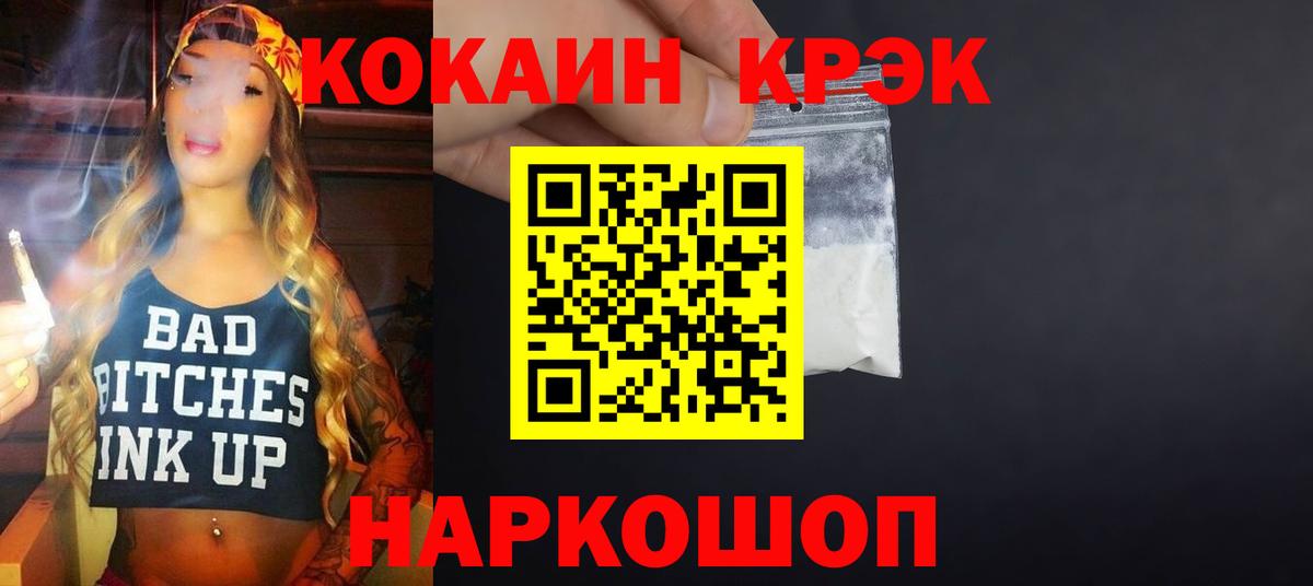 Кокаин VHQ Воронеж