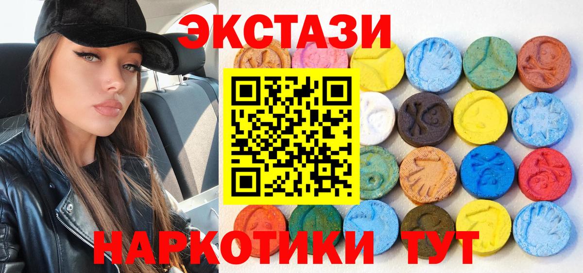 Экстази 300 mg Воронеж