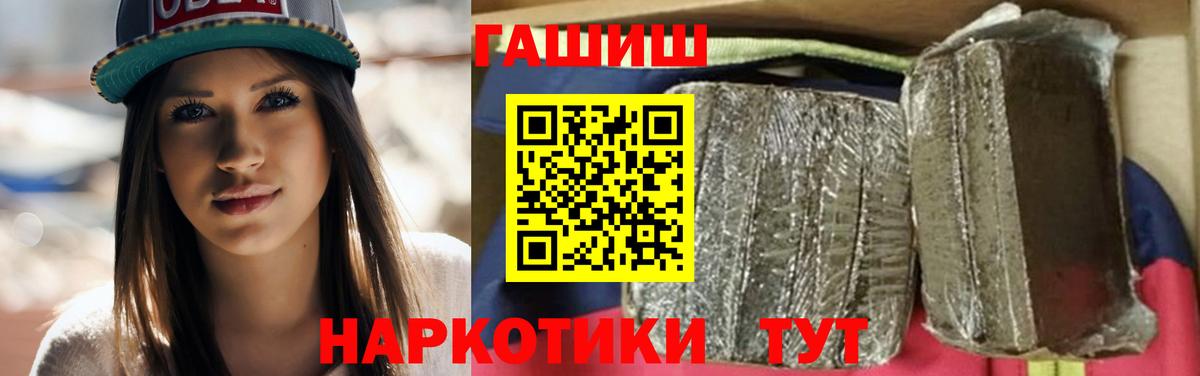 ГАШ гашик Воронеж