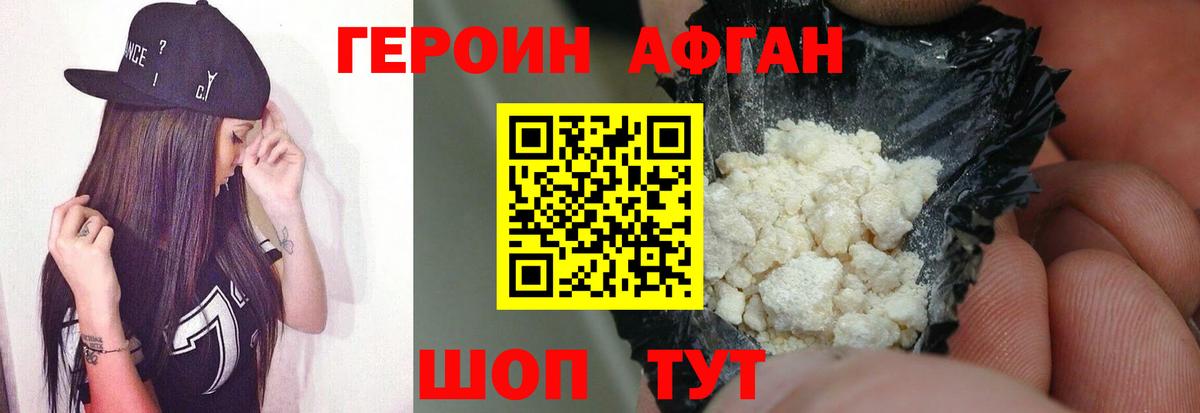 Героин герыч  Героин  Воронеж  Вход с VPN 