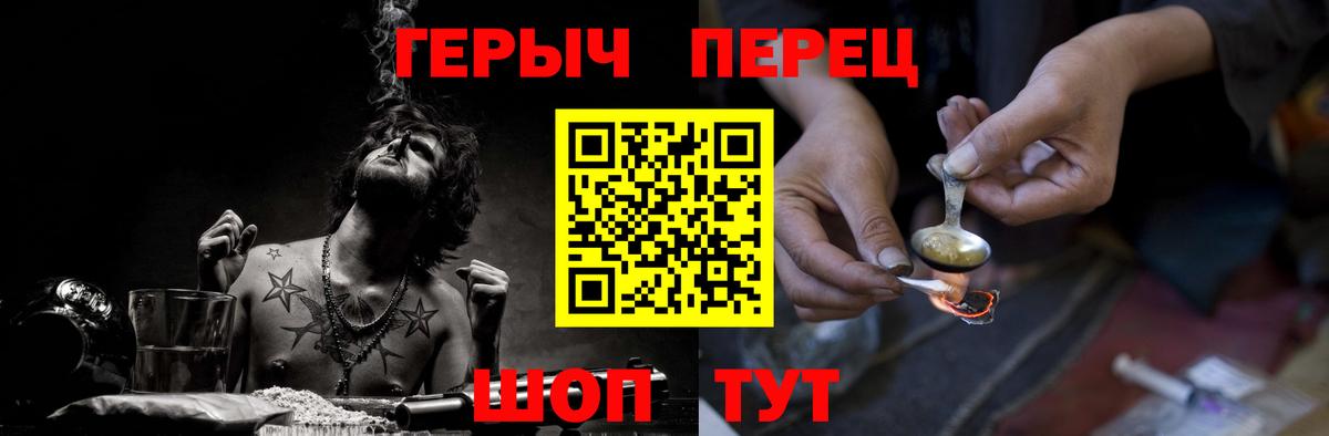 ГЕРОИН VHQ Воронеж