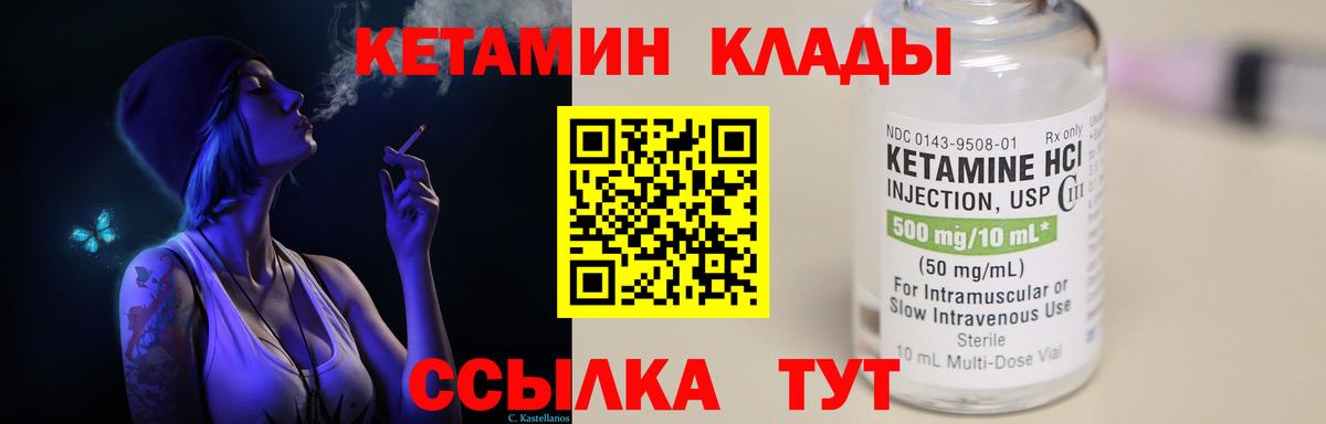 КЕТАМИН ketamine  Вход с VPN  Воронеж 