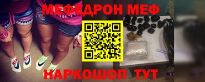меф Моздок