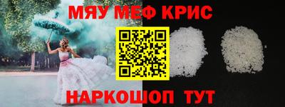 меф Моздок