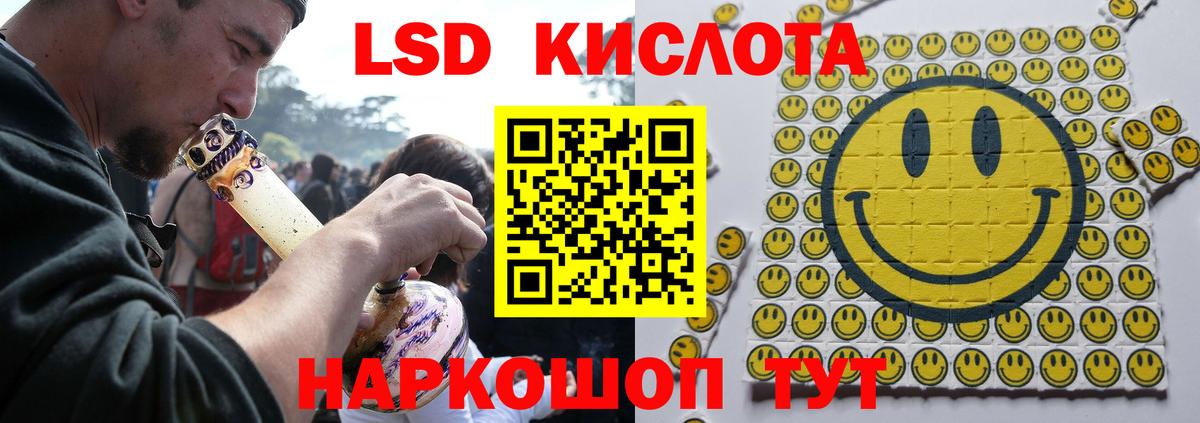 ЛСД экстази кислота Воронеж