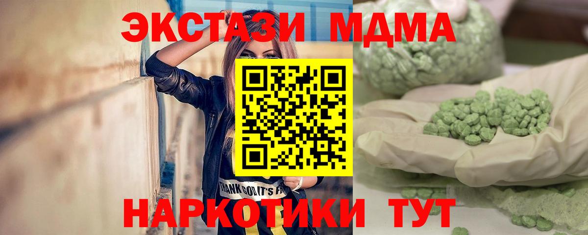 МДМА  Вход с VPN  МДМА кристаллы  Воронеж  МДМА crystal 