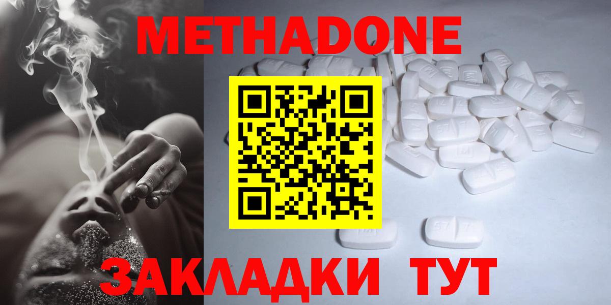 Воронеж  МЕТАДОН VHQ  кракен маркетплейс  МЕТАДОН methadone  Вход с VPN 