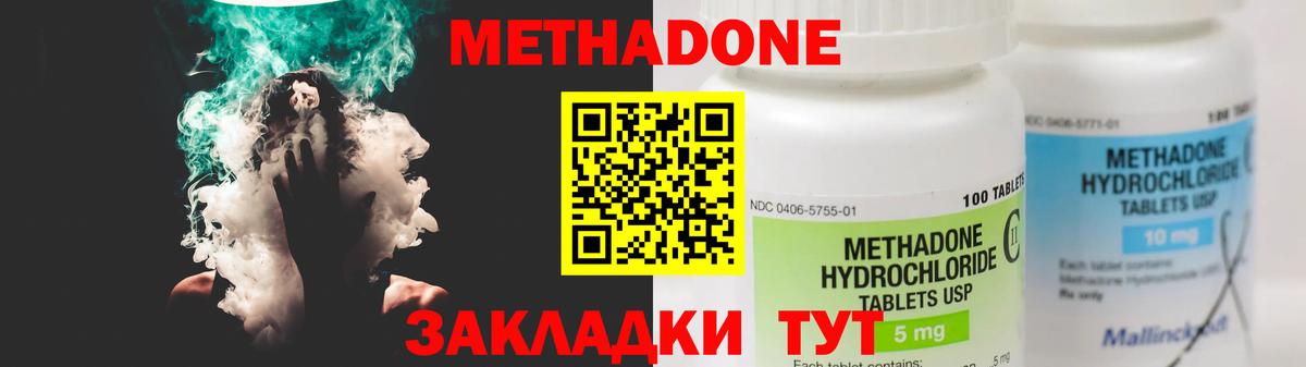 МЕТАДОН VHQ Воронеж