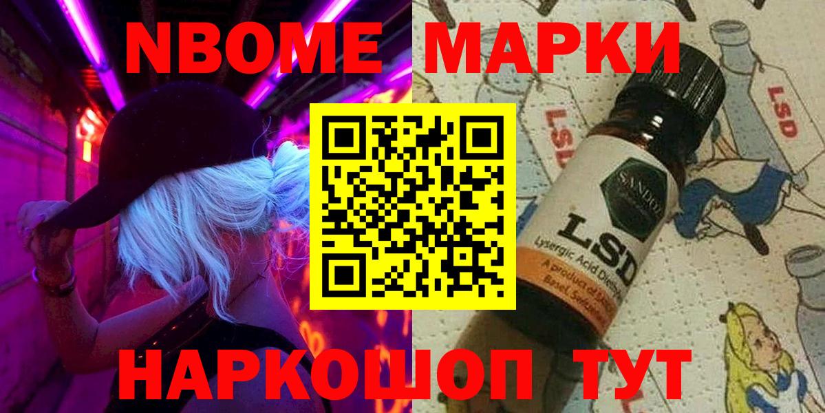 Воронеж  Наркотические марки 1500мкг  Вход с VPN  Наркотические марки 1500мкг 