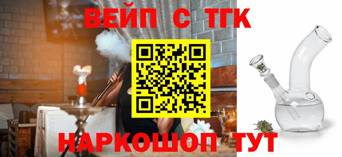 ТГК гашишное масло  Вход с VPN  Воронеж 